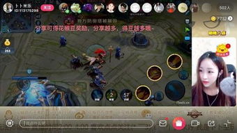 花椒游戏直播怎么露脸,畅享互动新体验(图3) 花椒游戏直播怎么露脸,畅享互动新体验(图3)