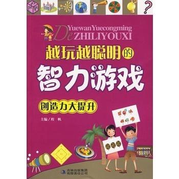 提升智力的手机游戏,十大提升智力手机游戏推荐(图2) 提升智力的手机游戏,十大提升智力手机游戏推荐(图2)