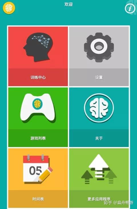 提升智力的手机游戏,十大提升智力手机游戏推荐(图3) 提升智力的手机游戏,十大提升智力手机游戏推荐(图3)