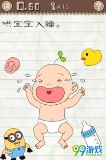 哄宝宝入睡游戏下载,趣味游戏下载指南(图1) 哄宝宝入睡游戏下载,趣味游戏下载指南(图1)