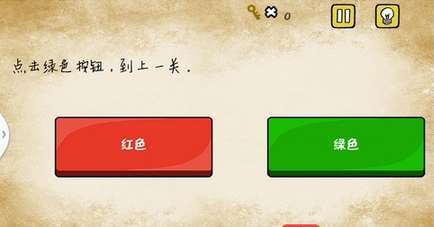 最囧游戏23怎么过关,轻松闯关攻略(图1) 最囧游戏23怎么过关,轻松闯关攻略(图1)