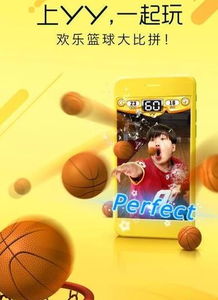 yy篮球游戏怎么玩,畅享竞技乐趣(图1) yy篮球游戏怎么玩,畅享竞技乐趣(图1)