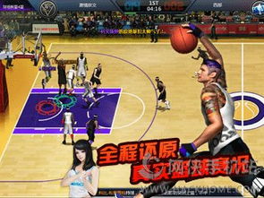 yy篮球游戏怎么玩,畅享竞技乐趣(图3) yy篮球游戏怎么玩,畅享竞技乐趣(图3)