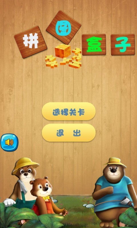 飞机拼图小游戏无广告版下载 (图2) 飞机拼图小游戏无广告版下载 (图2)