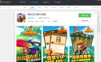 奇幻大乱斗没有广告版 (图2) 奇幻大乱斗没有广告版 (图2)