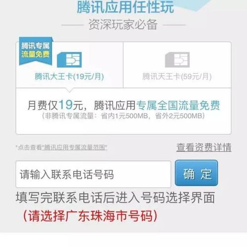 玩游戏免流量,游戏免流量畅享新体验(图1) 玩游戏免流量,游戏免流量畅享新体验(图1)