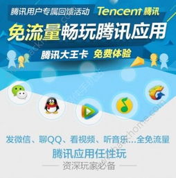 玩游戏免流量,游戏免流量畅享新体验(图3) 玩游戏免流量,游戏免流量畅享新体验(图3)