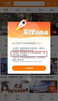 玩游戏免流量,游戏免流量畅享新体验(图2) 玩游戏免流量,游戏免流量畅享新体验(图2)