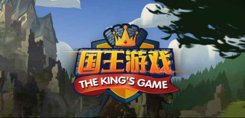 超级国王游戏草民电影,电影版(图1) 超级国王游戏草民电影,电影版(图1)