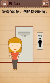 最囧游戏43怎么玩,挑战趣味无限(图2) 最囧游戏43怎么玩,挑战趣味无限(图2)