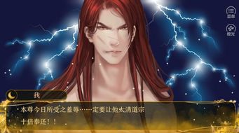 橙光游戏破解集合,解锁无限乐趣之旅(图2) 橙光游戏破解集合,解锁无限乐趣之旅(图2)