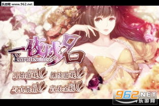 橙光游戏破解集合,解锁无限乐趣之旅(图3) 橙光游戏破解集合,解锁无限乐趣之旅(图3)