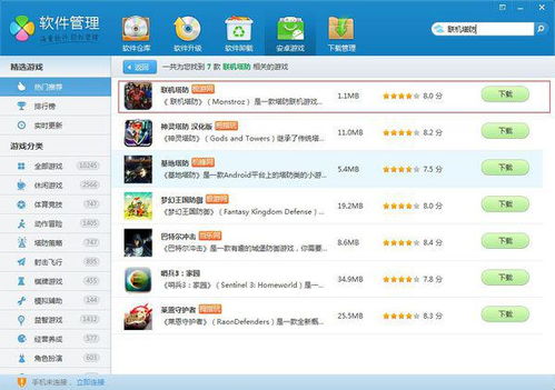 手机和电脑能联机游戏,手机与电脑联机游戏新体验(图1) 手机和电脑能联机游戏,手机与电脑联机游戏新体验(图1)