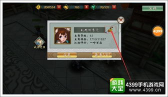 不良人游戏名字大全,探寻千奇百怪的游戏名字奥秘(图1) 不良人游戏名字大全,探寻千奇百怪的游戏名字奥秘(图1)