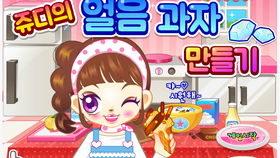 阿sue冰淇淋店游戏,快乐成长之旅(图2) 阿sue冰淇淋店游戏,快乐成长之旅(图2)