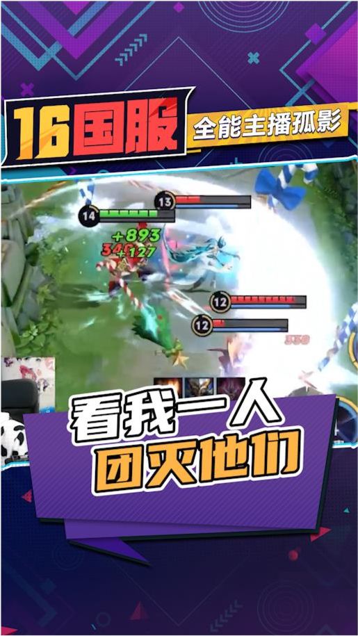 1v9游戏,勇者无畏的生存挑战(图1)