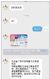 游戏充值诈骗怎么处理,应对策略与法律维权指南(图2) 游戏充值诈骗怎么处理,应对策略与法律维权指南(图2)