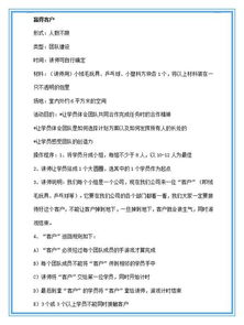 团体如何通过游戏分组(图2) 团体如何通过游戏分组(图2)