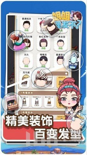 理发店角色游戏,理发店角色游戏中的成长与互动(图2) 理发店角色游戏,理发店角色游戏中的成长与互动(图2)