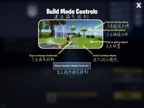 堡垒之夜游戏设置翻译,打造完美游戏体验(图1) 堡垒之夜游戏设置翻译,打造完美游戏体验(图1)