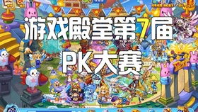 洛克王国游戏殿堂视频,解锁奇幻冒险之旅(图2) 洛克王国游戏殿堂视频,解锁奇幻冒险之旅(图2)