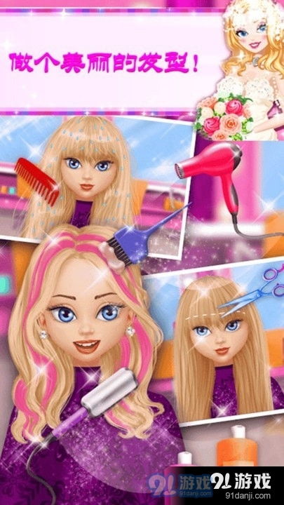 下载芭比公主礼服游戏,尽享华丽变身之旅(图2) 下载芭比公主礼服游戏,尽享华丽变身之旅(图2)