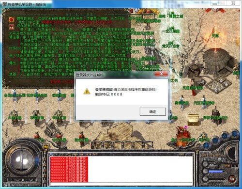 架设游戏犯法,严防架设游戏违法行为(图3) 架设游戏犯法,严防架设游戏违法行为(图3)