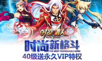 时空猎人游戏名字大全,探寻无尽游戏世界的名字奥秘(图3) 时空猎人游戏名字大全,探寻无尽游戏世界的名字奥秘(图3)