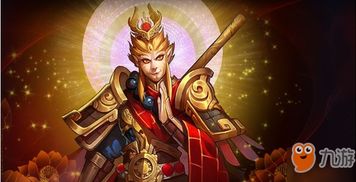 什么游戏有孙悟空,传奇猴王的游戏之旅(图1) 什么游戏有孙悟空,传奇猴王的游戏之旅(图1)