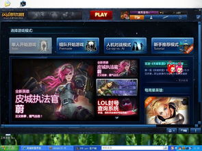 什么游戏大厅好用,盘点最受欢迎的游戏大厅(图1) 什么游戏大厅好用,盘点最受欢迎的游戏大厅(图1)