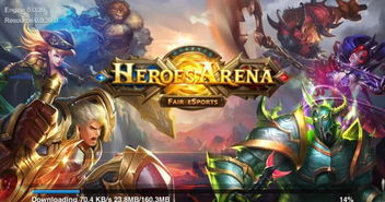 和王者荣耀类似游戏(图1) 和王者荣耀类似游戏(图1)