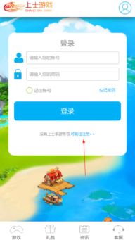 上士游戏账号密码,揭秘上士游戏账号密码背后的奥秘(图3) 上士游戏账号密码,揭秘上士游戏账号密码背后的奥秘(图3)