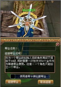 蜀门游戏币,探寻游戏世界的财富密码(图3) 蜀门游戏币,探寻游戏世界的财富密码(图3)