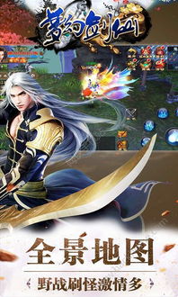 大剑仙啪啪游戏图片,奇幻世界中的激情冒险之旅(图3) 大剑仙啪啪游戏图片,奇幻世界中的激情冒险之旅(图3)