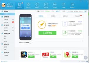 苹果手机不用网络游戏,拥抱健康生活(图1) 苹果手机不用网络游戏,拥抱健康生活(图1)
