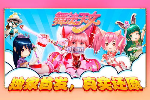 关于舞法天女的游戏,青春绽放的奇幻冒险之旅(图1) 关于舞法天女的游戏,青春绽放的奇幻冒险之旅(图1)