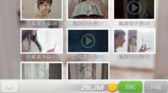 邻家妹子2游戏攻略,轻松攻略心仪女神(图1) 邻家妹子2游戏攻略,轻松攻略心仪女神(图1)