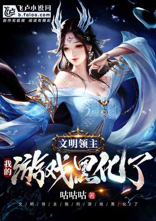 主角制作游戏的小说,主角的奇幻旅程(图1) 主角制作游戏的小说,主角的奇幻旅程(图1)