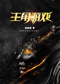 主角制作游戏的小说,主角的奇幻旅程(图3) 主角制作游戏的小说,主角的奇幻旅程(图3)