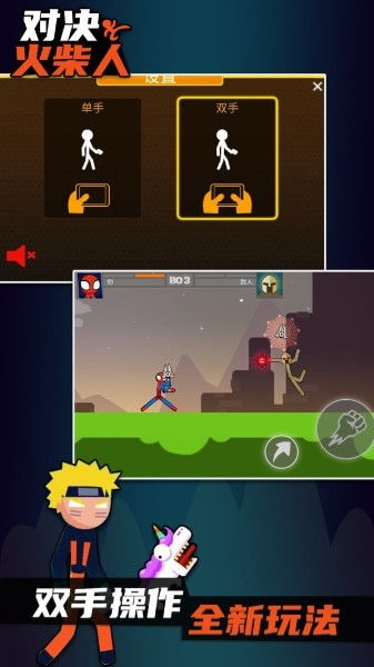 火柴人对打的手机游戏,指尖上的热血对决(图1) 火柴人对打的手机游戏,指尖上的热血对决(图1)