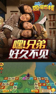 同福客栈游戏手机版,体验古风客栈传奇之旅(图2)