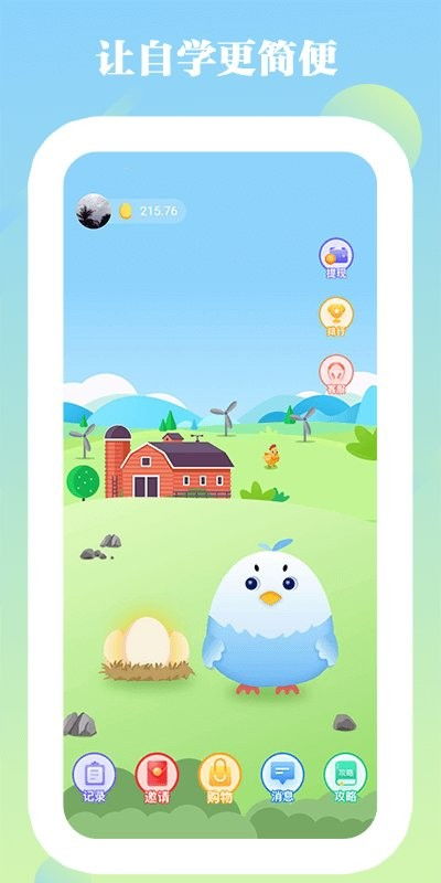 新不良人正版安卓手机游戏下载 (图2)