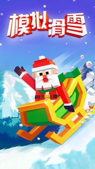 逃脱游戏滑雪 (图2)