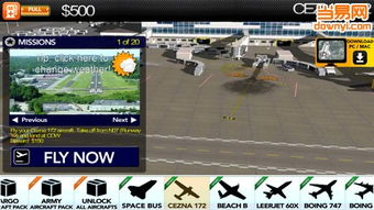 驾驶飞机游戏手机安卓版2024下载v1.32 (图2) 驾驶飞机游戏手机安卓版2024下载v1.32 (图2)