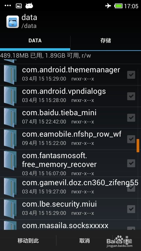 小桃的纠结安卓游戏 (图2) 小桃的纠结安卓游戏 (图2)