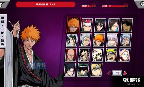 死神高中：死神成长记 (图3)