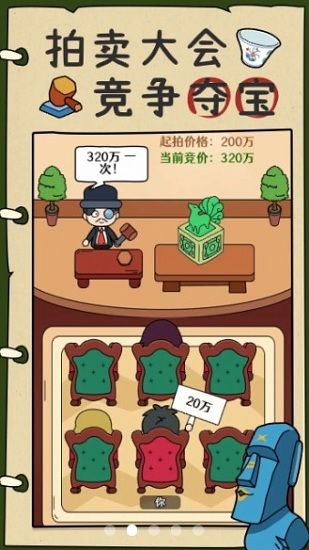 打 [][][] 游戏 (图3)