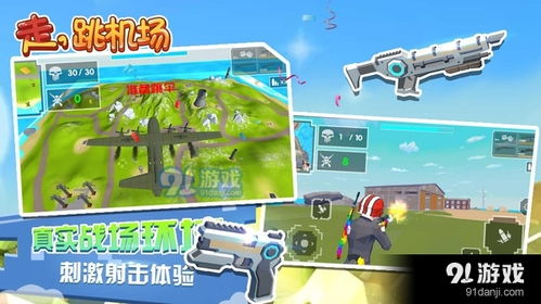 初音未来跳跳跳 (图2) 初音未来跳跳跳 (图2)