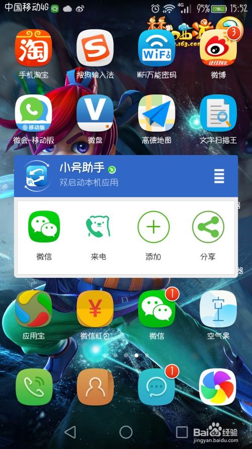 32位双开引擎安卓版 (图3) 32位双开引擎安卓版 (图3)
