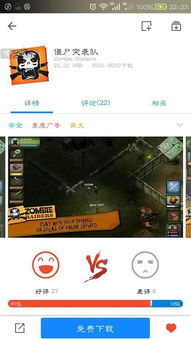 停车场多人游戏2 (图1)